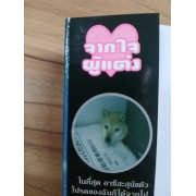 S50_เรื่องเล่าเขย่าขวัญ 3 -ฆาตกรอินเตอร์เน็ต- 
